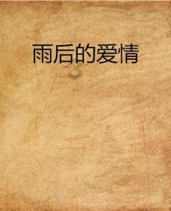集邮者的收藏