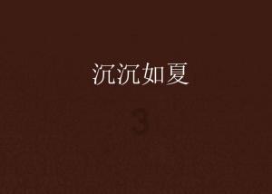 碰然心动
