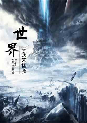 维京海盗对战