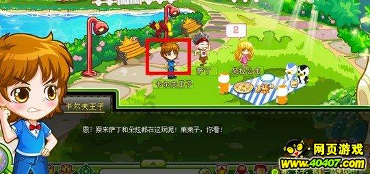 懒惰男孩逃脱
