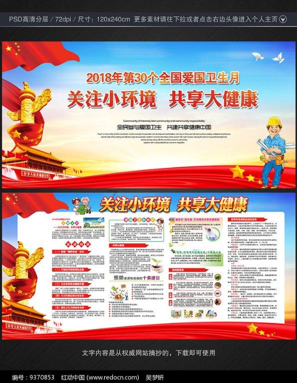 超奥特曼之战2